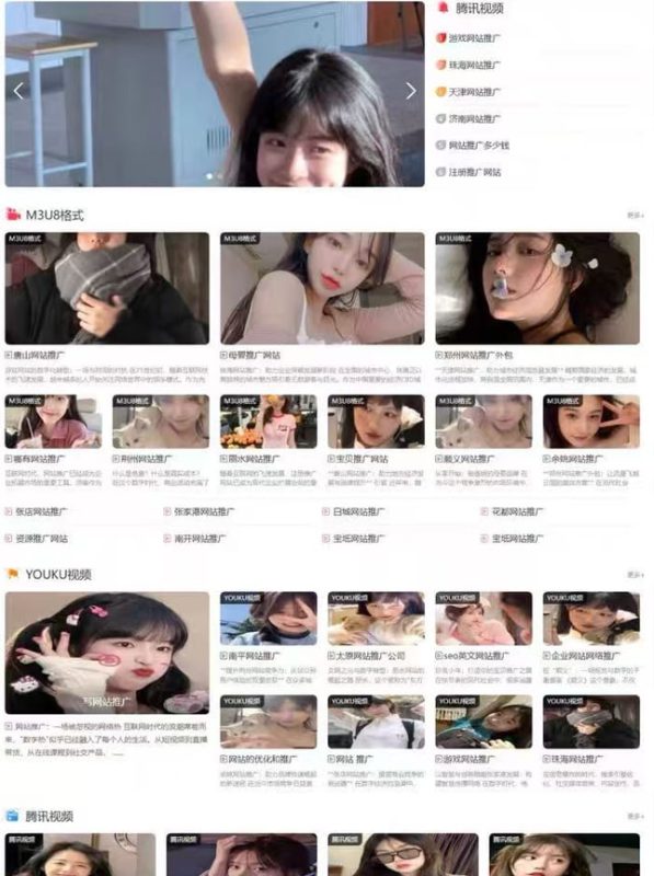 （泛首+泛内）最新牛逼7.4数据库版本【视频泛seo导航站  500USDT】支持行业:X 上门 六合 bc 体育 ，泛首+泛内 无敌-123