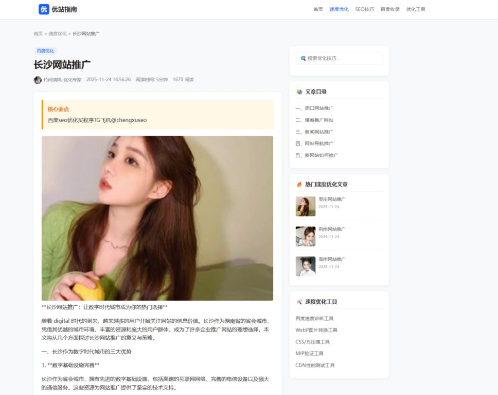 （泛首+泛内）最新7.4数据库版本【泛程序seo优化推广站 400USDT】支持行业:X 上门 六合 bc 体育 ，泛首+泛内 无敌-123