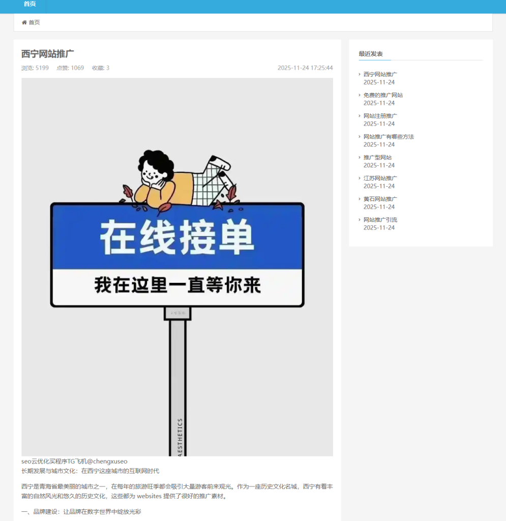 （只能做泛内）最新原皮7.4数据库版本【在线接单seo优化推广站 200USDT】支持行业:X 上门 六合 bc 体育 ，泛首+泛内 无敌-123